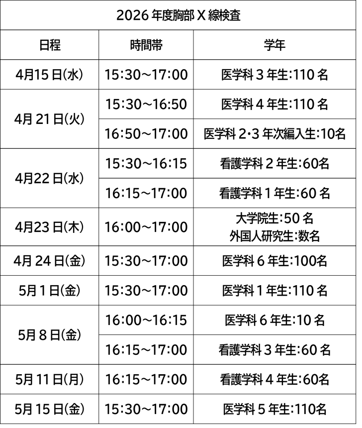 2026X-pyoteihyou.png 2026X-pyoteihyou.png
